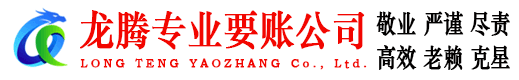 霞山收债公司